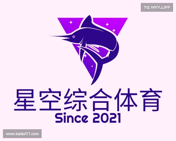 介绍星空综合体育